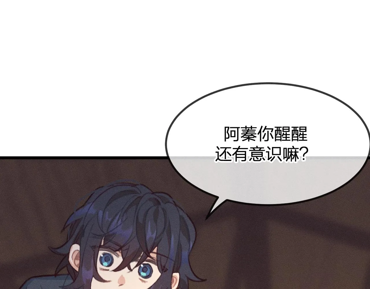 第13话 道士作为哥哥 第39页
