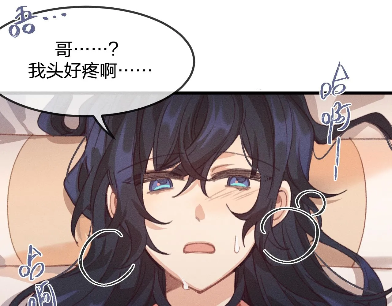 第13话 道士作为哥哥 第41页