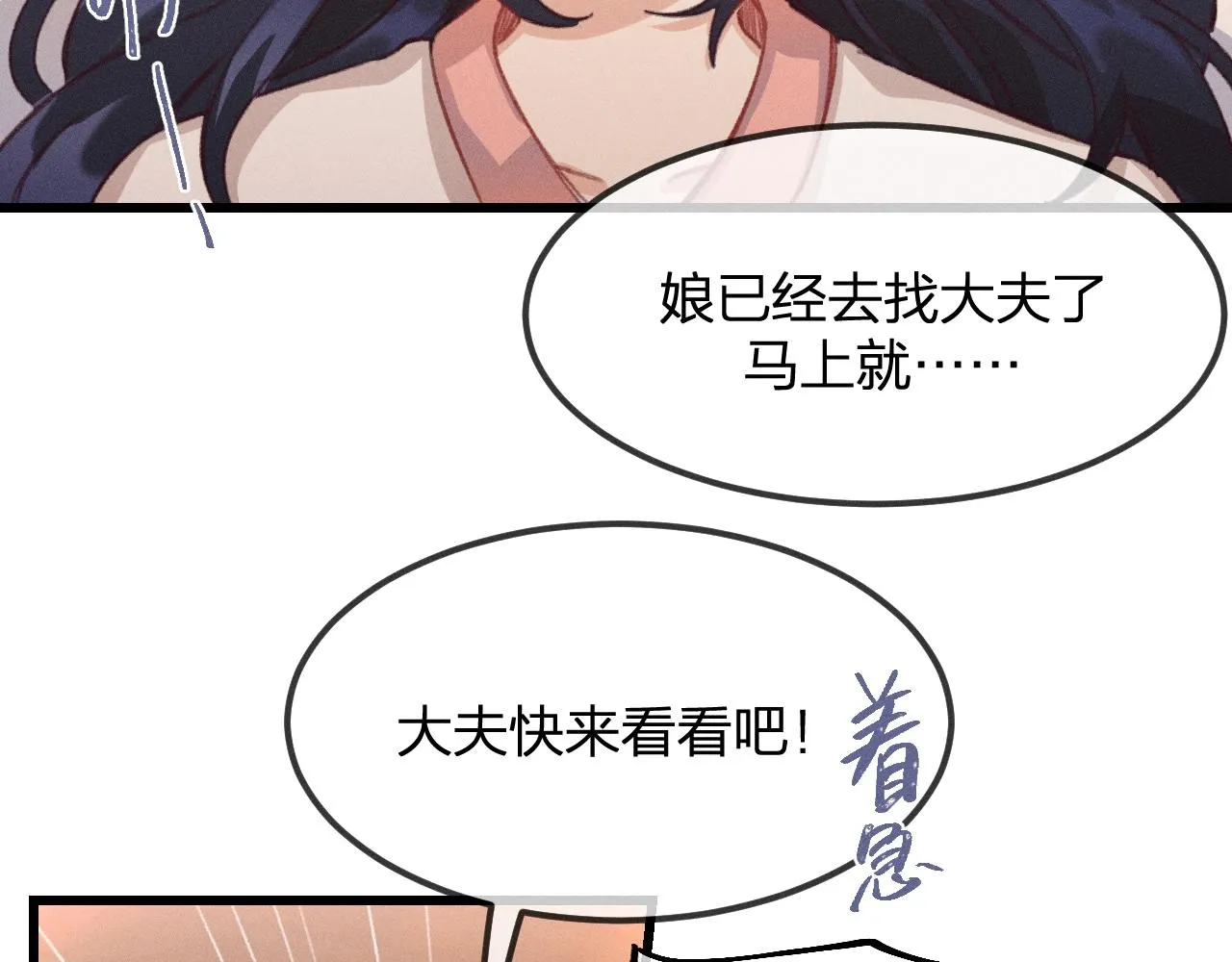 第13话 道士作为哥哥 第42页