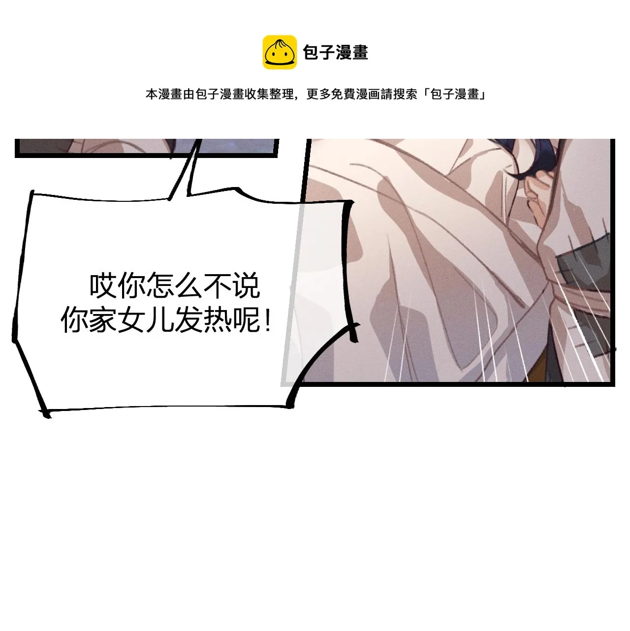 第13话 道士作为哥哥 第44页