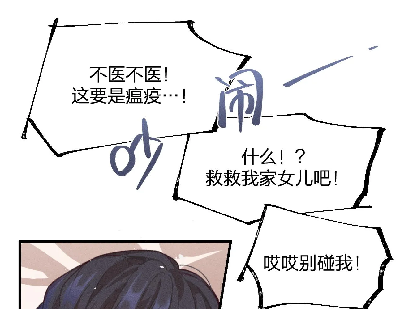 第13话 道士作为哥哥 第45页