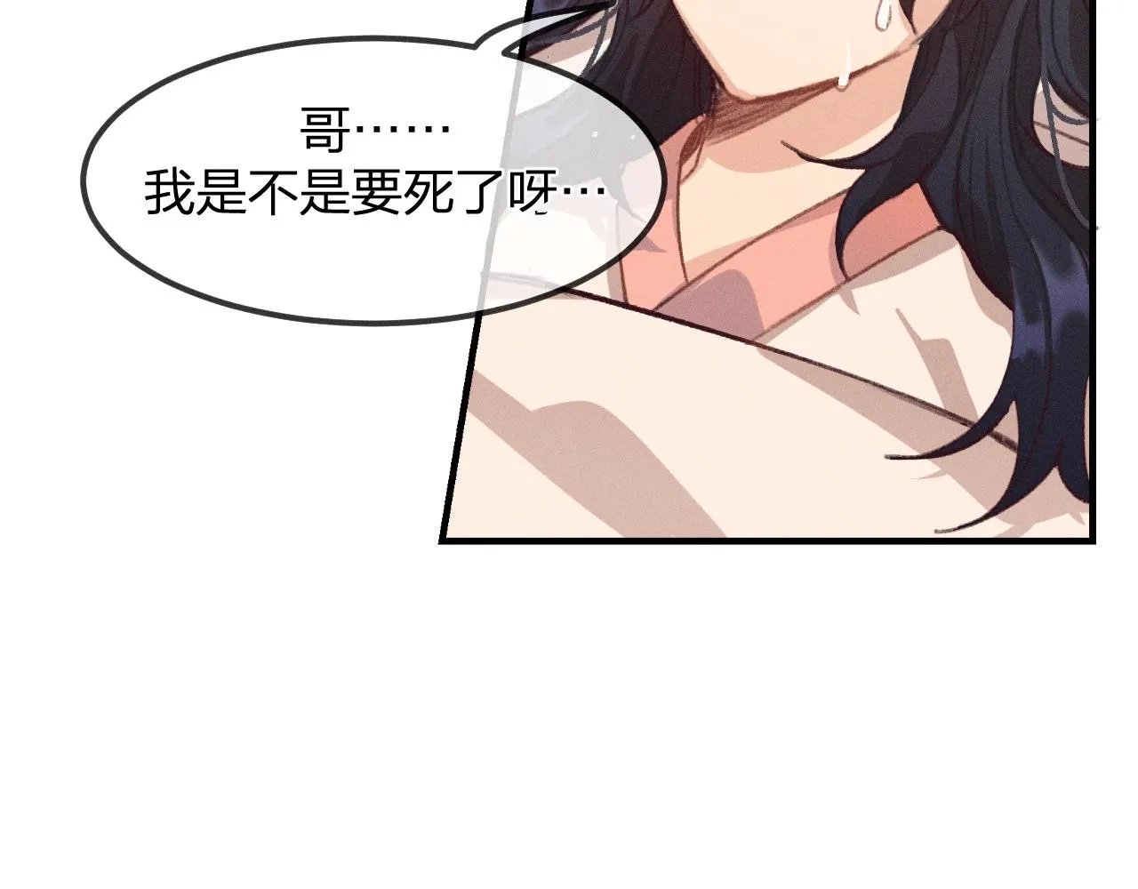 第13话 道士作为哥哥 第47页