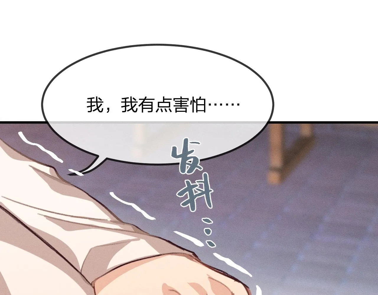 第13话 道士作为哥哥 第48页