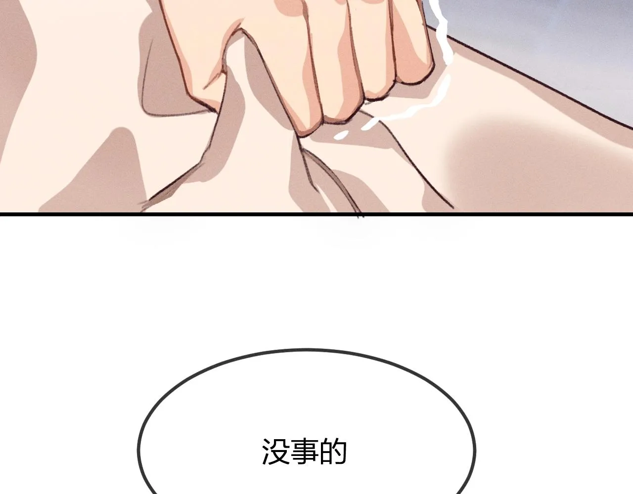 第13话 道士作为哥哥 第49页