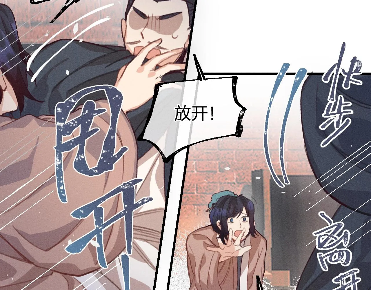 第13话 道士作为哥哥 第54页