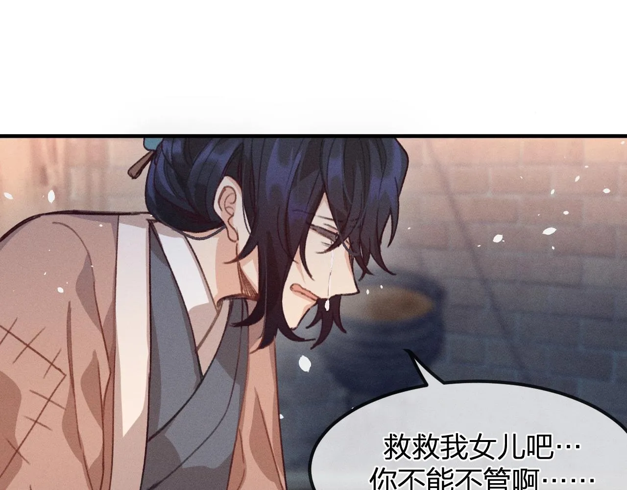第13话 道士作为哥哥 第56页