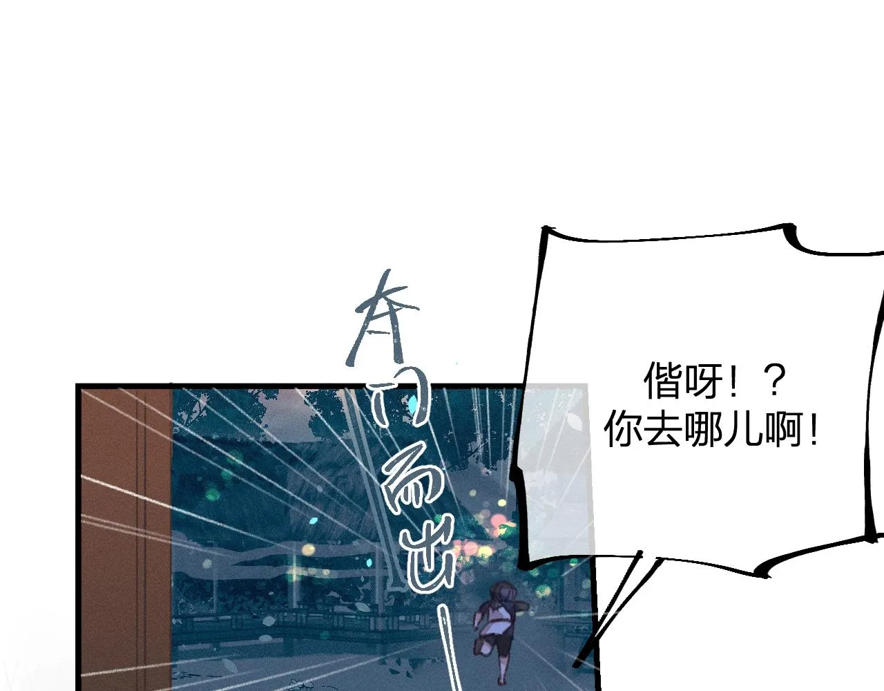 第13话 道士作为哥哥 第60页