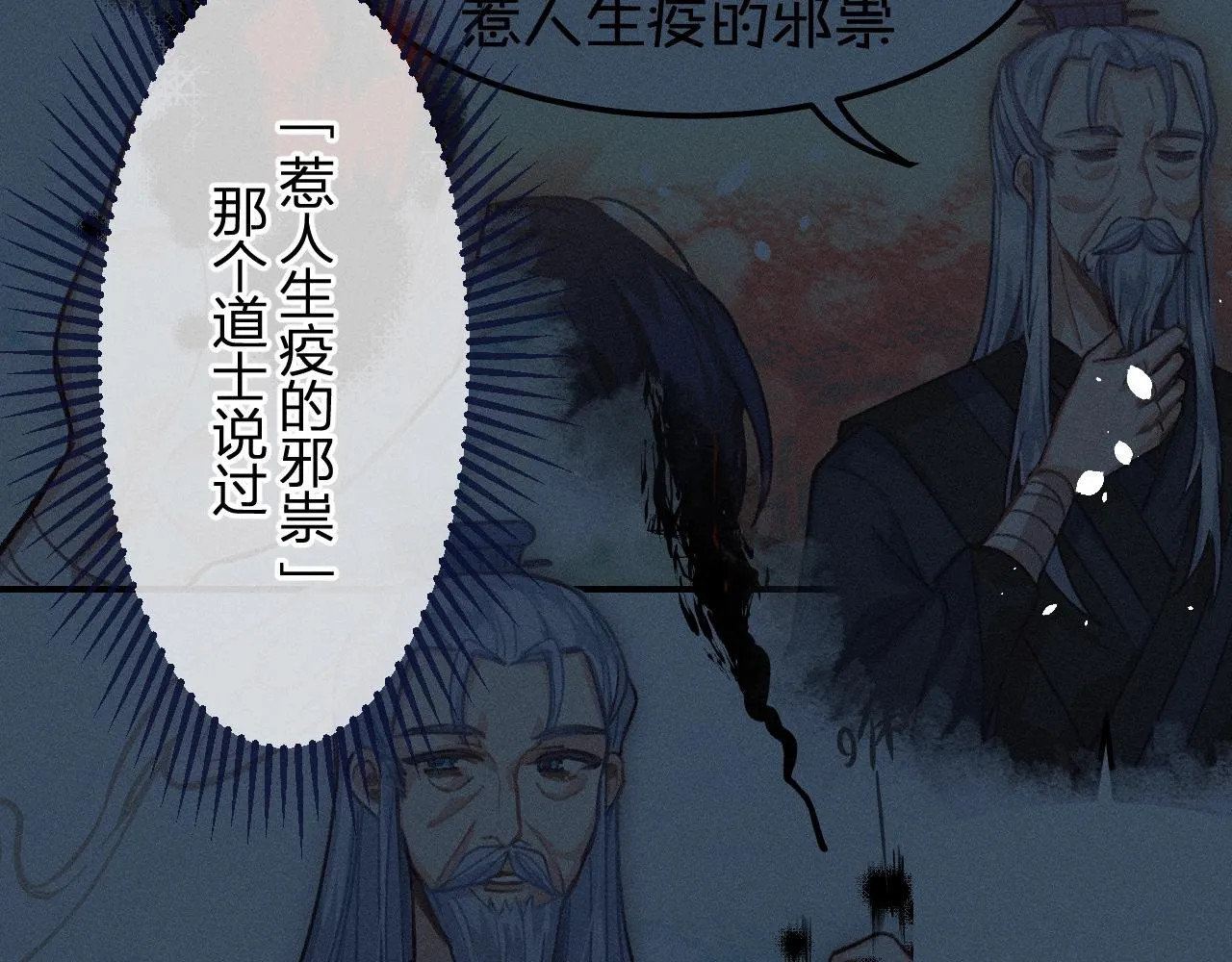 第13话 道士作为哥哥 第65页
