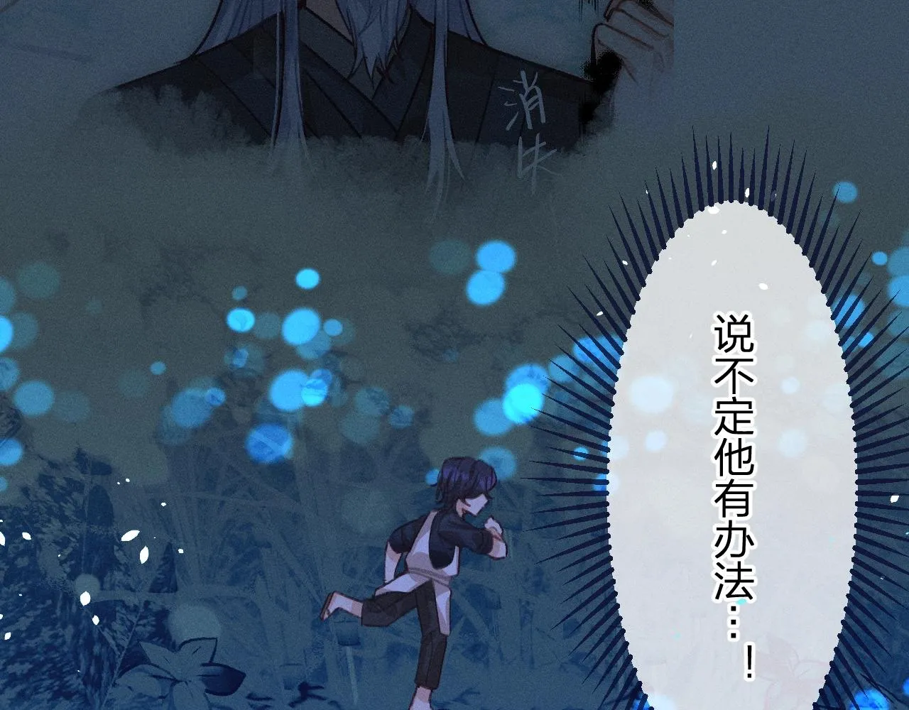 第13话 道士作为哥哥 第66页