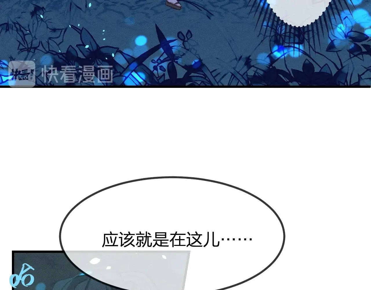 第13话 道士作为哥哥 第67页