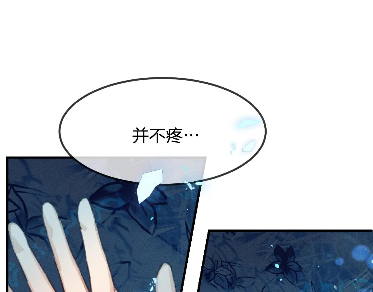 第13话 道士作为哥哥 第72页
