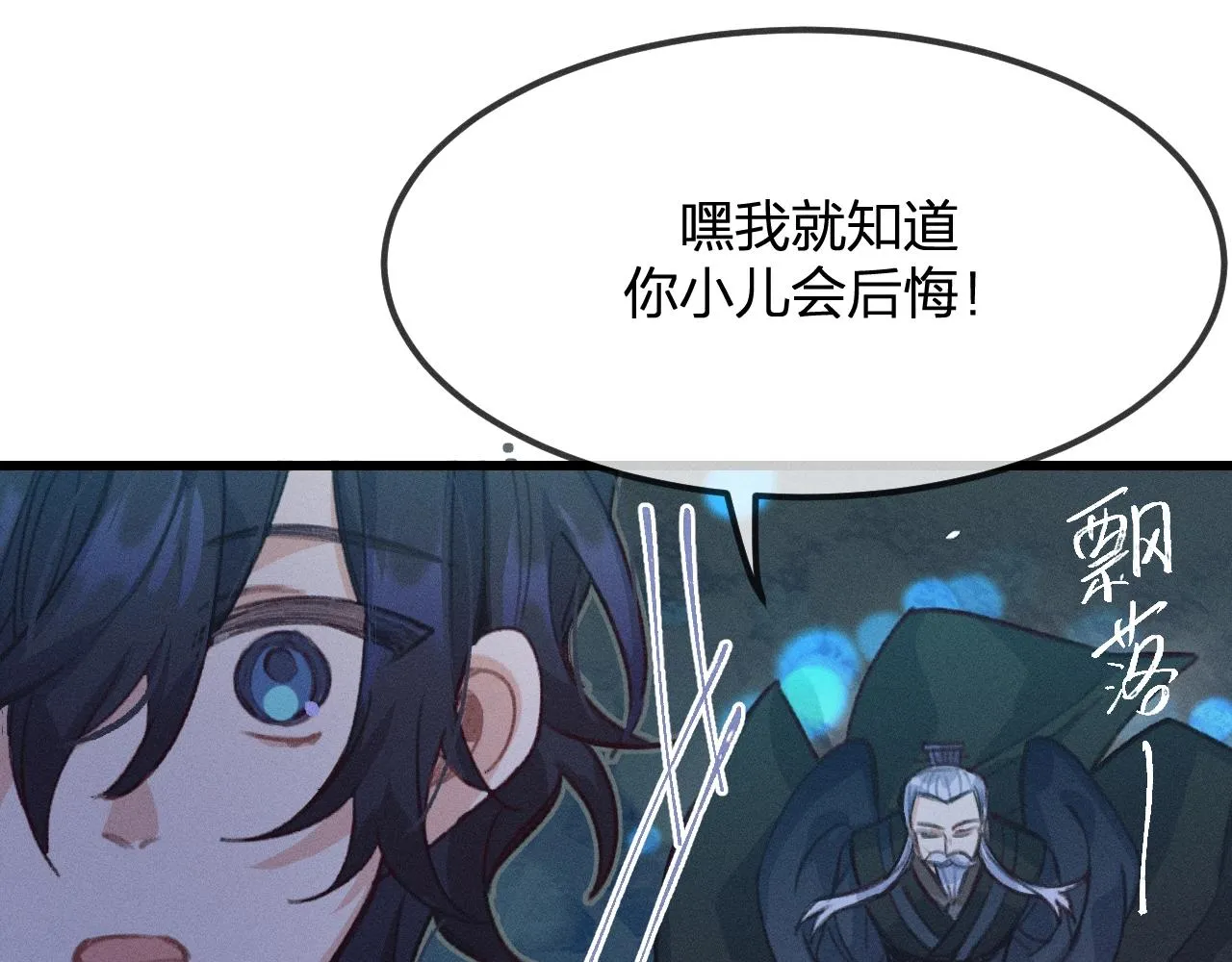 第13话 道士作为哥哥 第77页