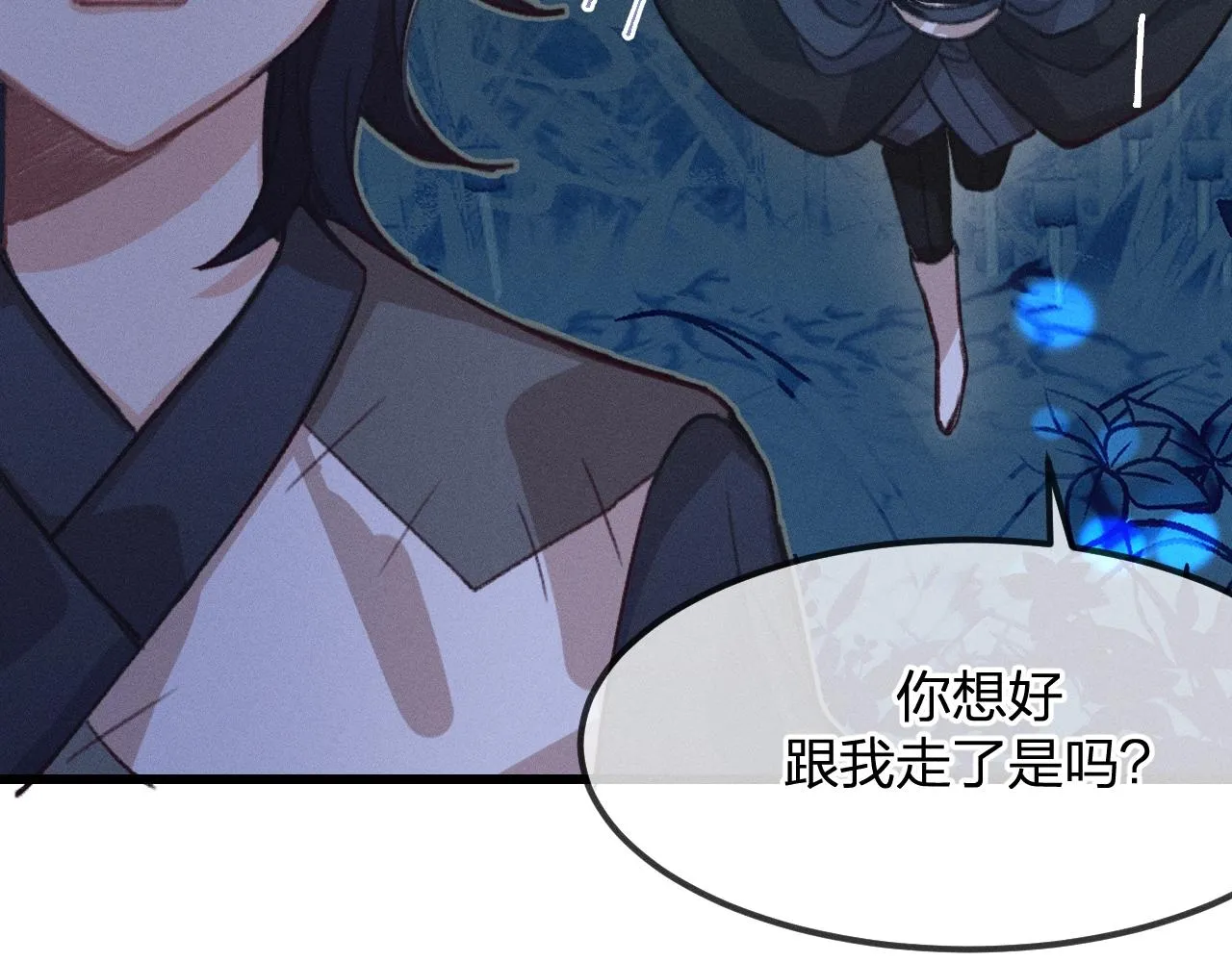 第13话 道士作为哥哥 第78页
