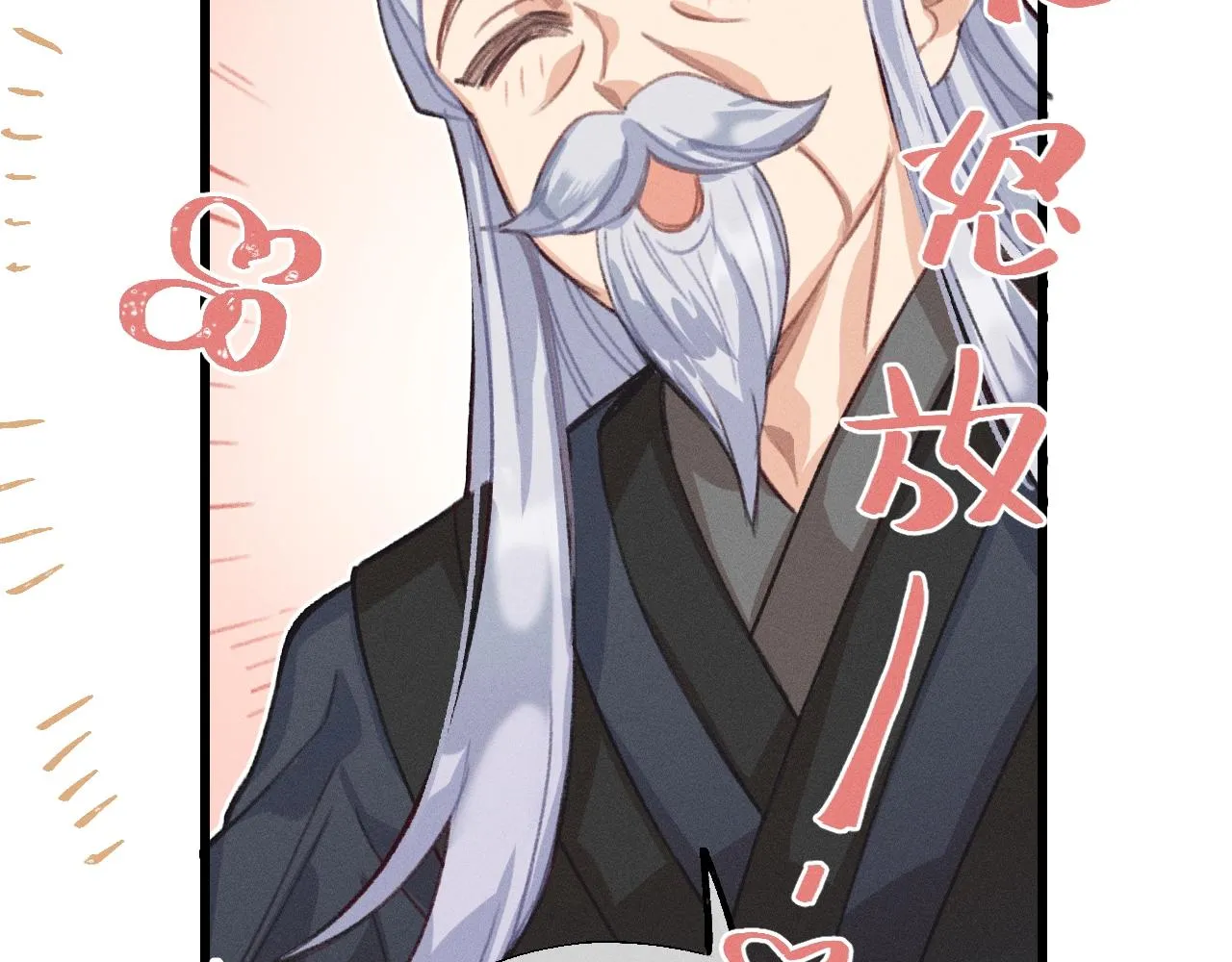 第13话 道士作为哥哥 第80页