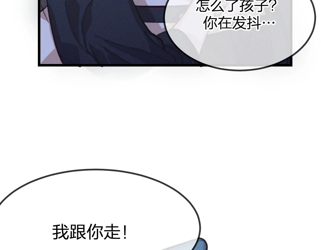 第13话 道士作为哥哥 第87页