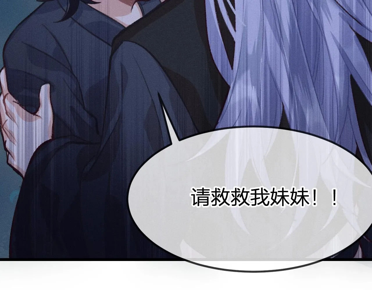 第13话 道士作为哥哥 第89页