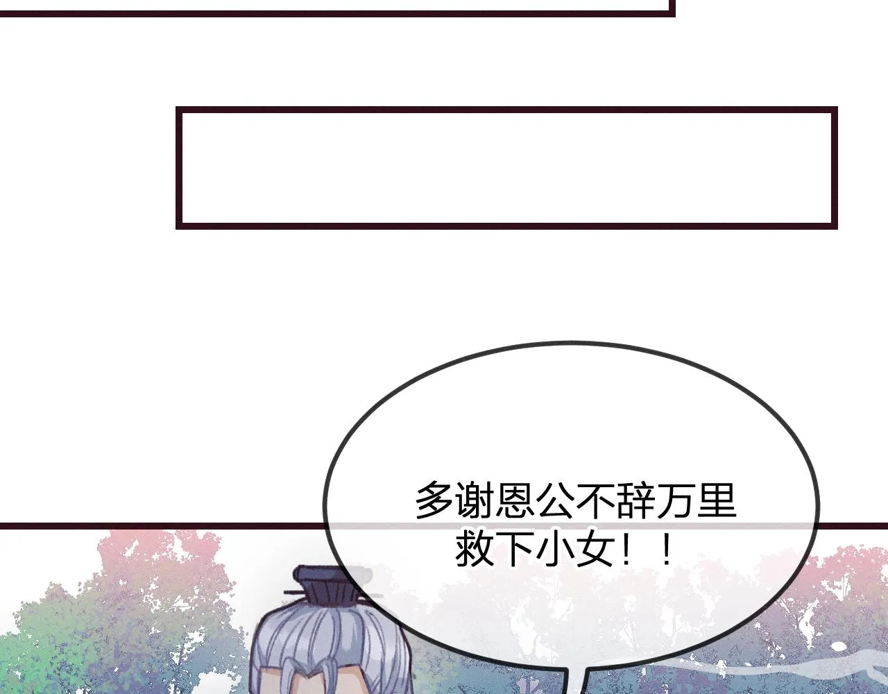 第13话 道士作为哥哥 第91页