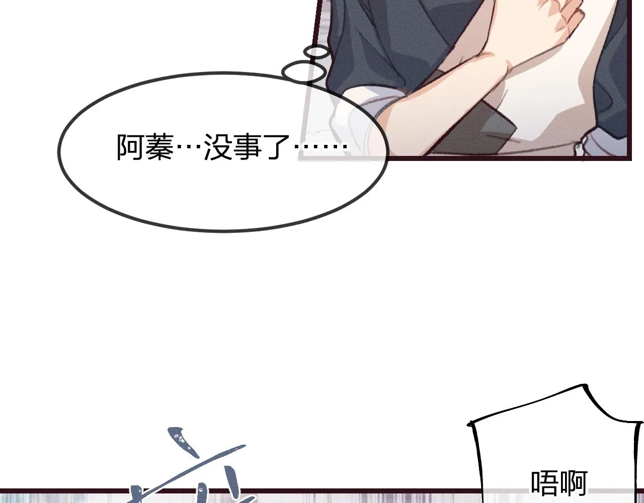 第13话 道士作为哥哥 第95页