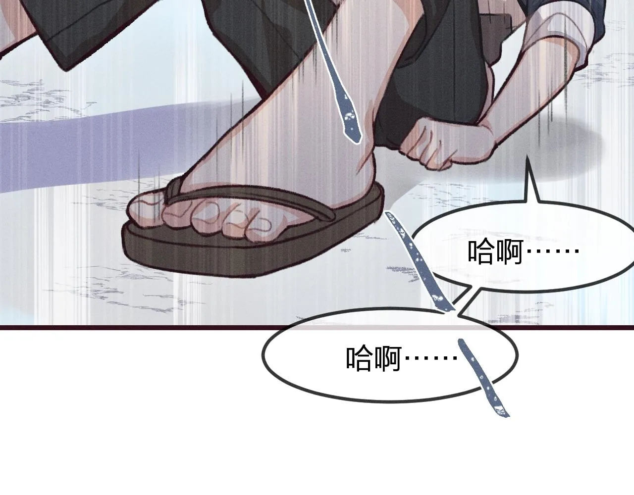 第13话 道士作为哥哥 第97页