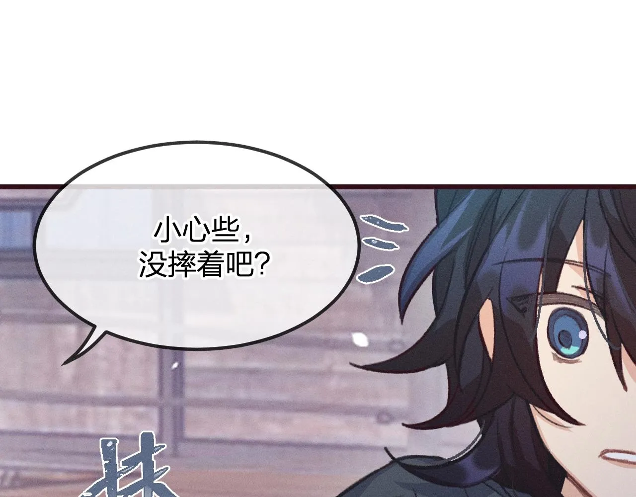 第13话 道士作为哥哥 第98页