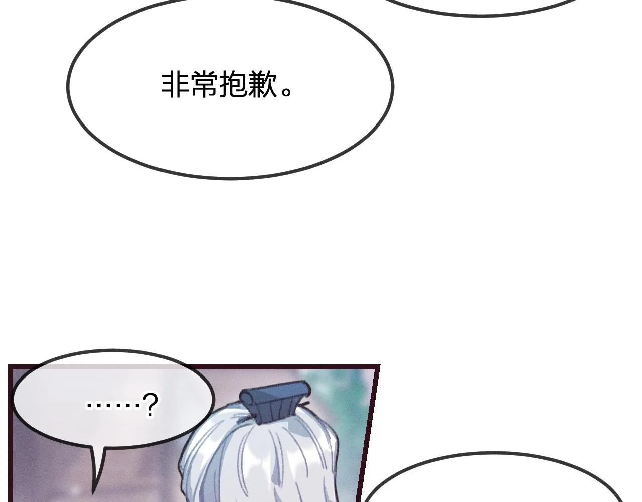 第13话 道士作为哥哥 第100页