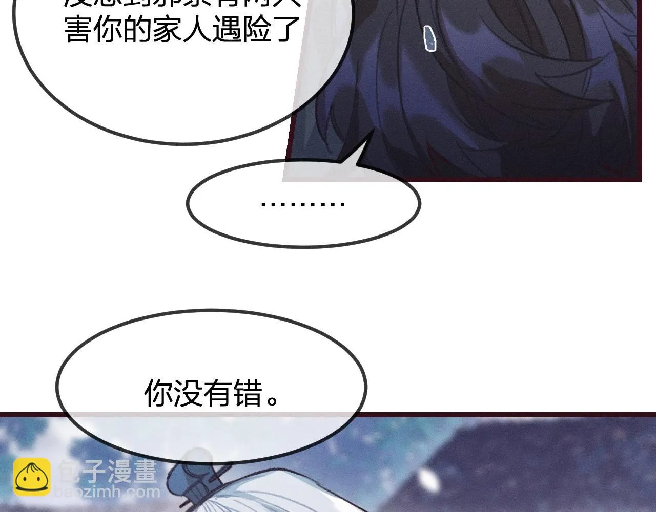 第13话 道士作为哥哥 第102页