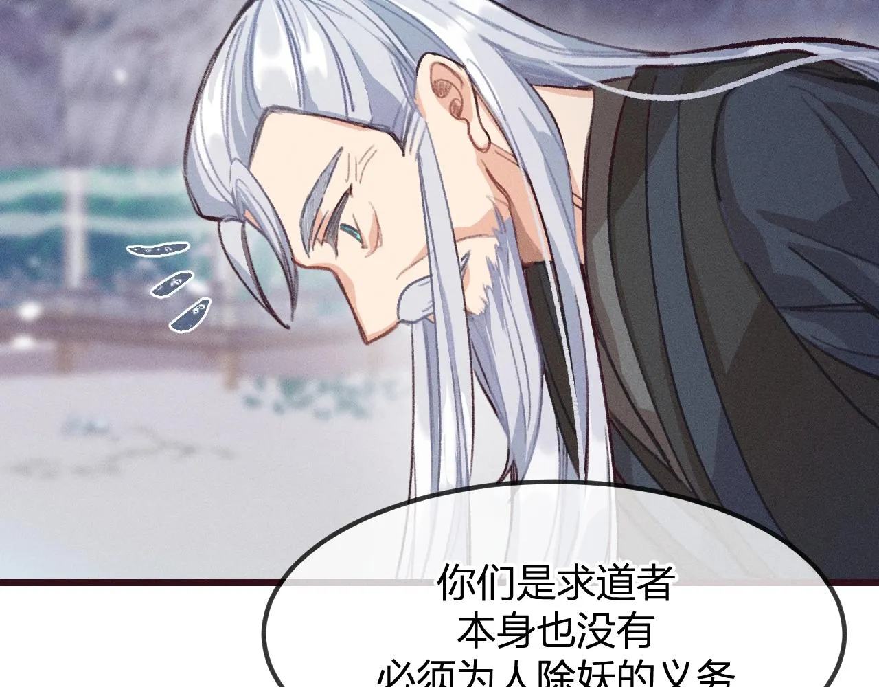 第13话 道士作为哥哥 第103页