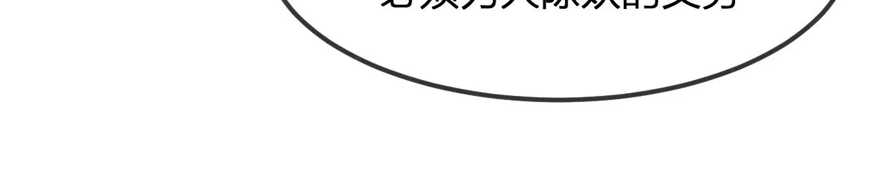 第13话 道士作为哥哥 第104页