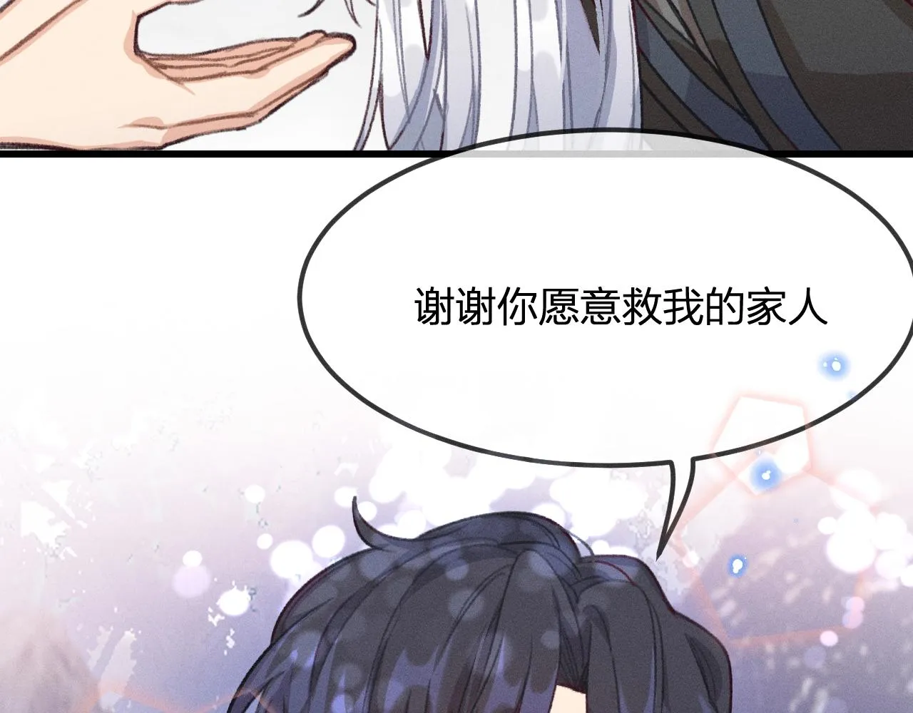 第13话 道士作为哥哥 第106页