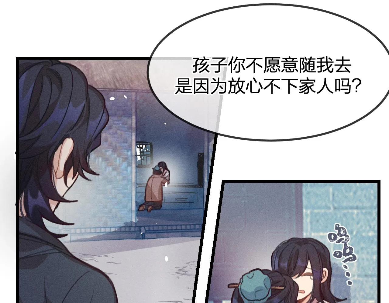 第13话 道士作为哥哥 第109页