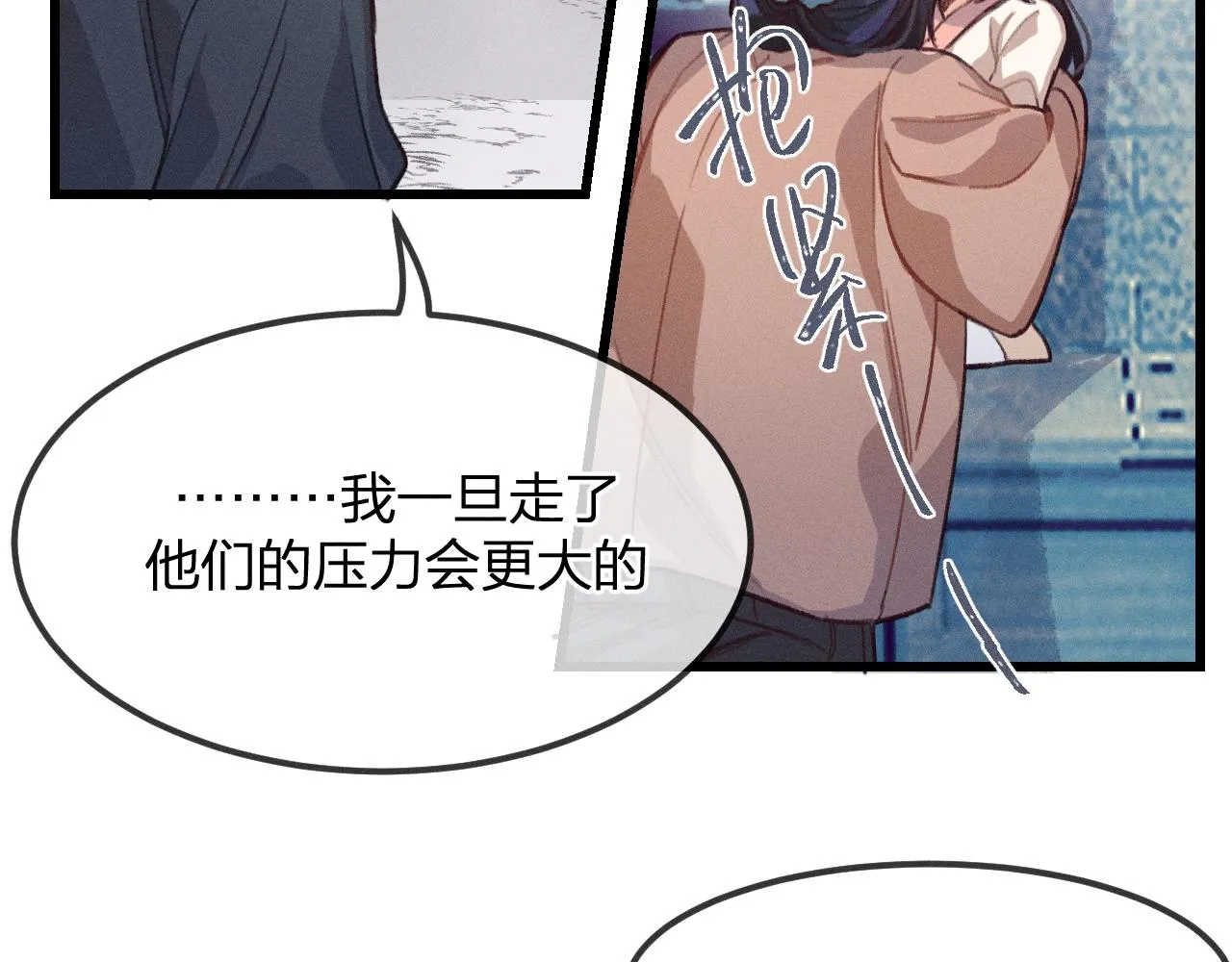 第13话 道士作为哥哥 第110页