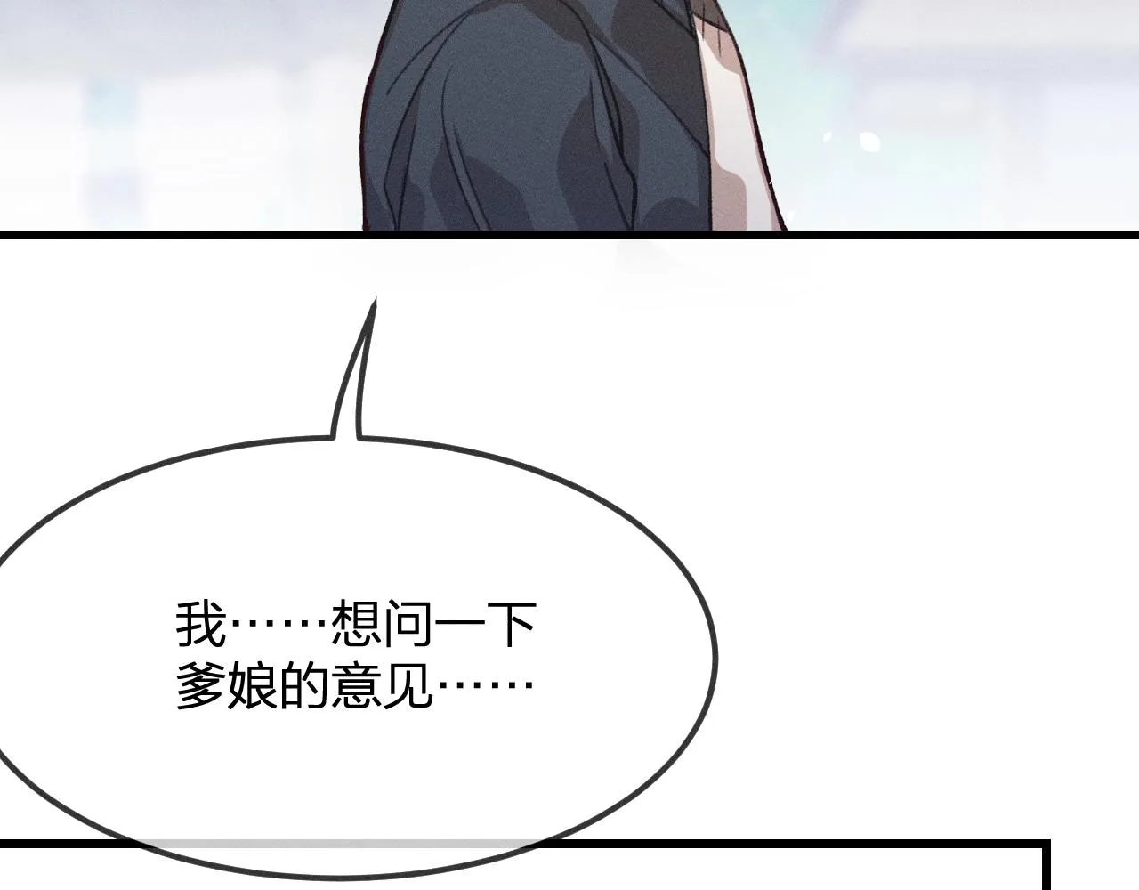 第13话 道士作为哥哥 第114页