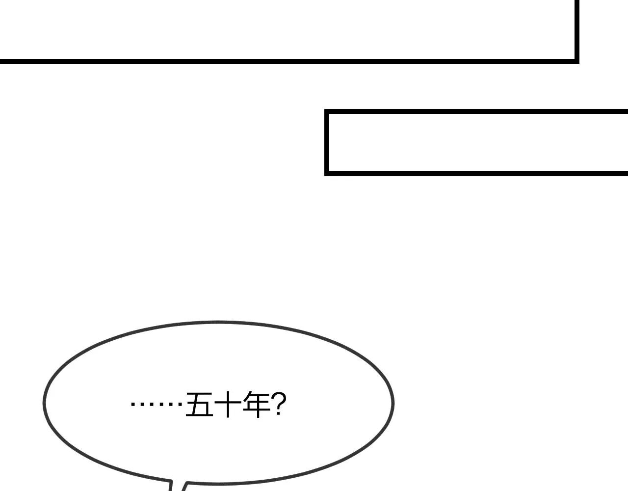 第13话 道士作为哥哥 第115页