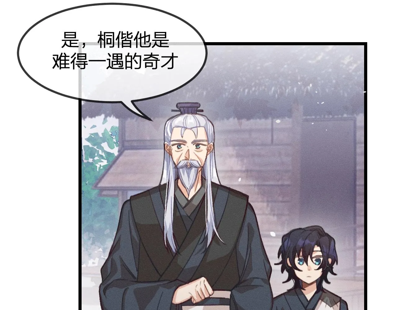 第13话 道士作为哥哥 第119页