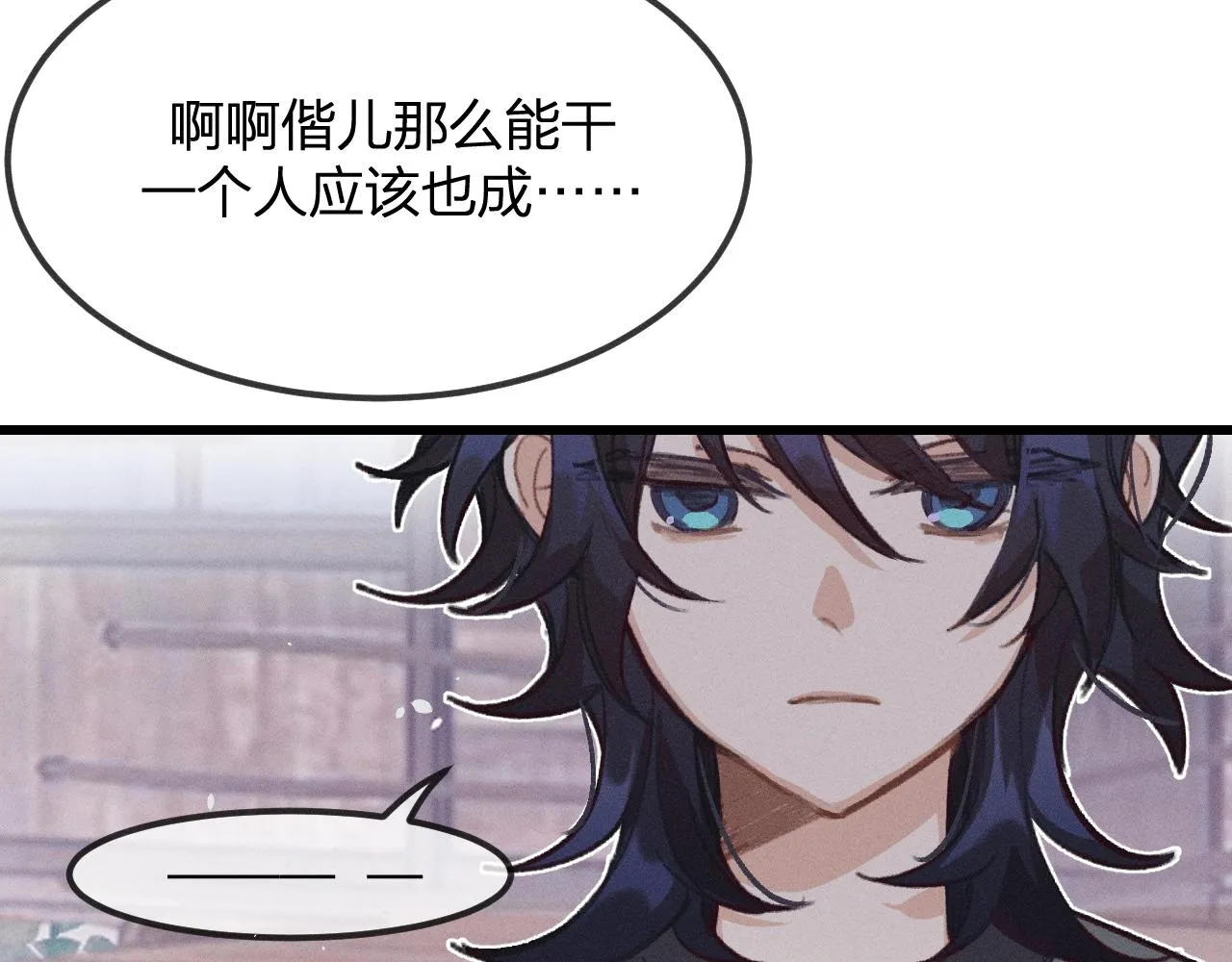 第13话 道士作为哥哥 第122页