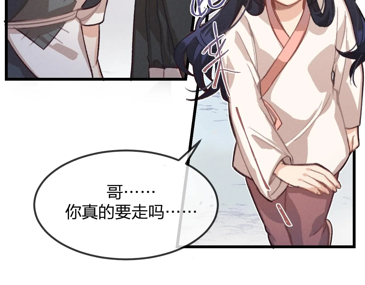 第13话 道士作为哥哥 第127页