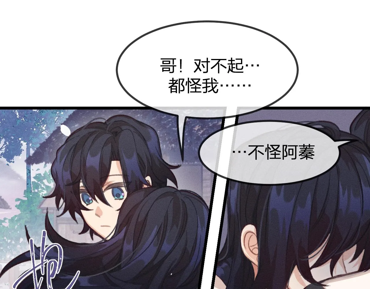 第13话 道士作为哥哥 第132页
