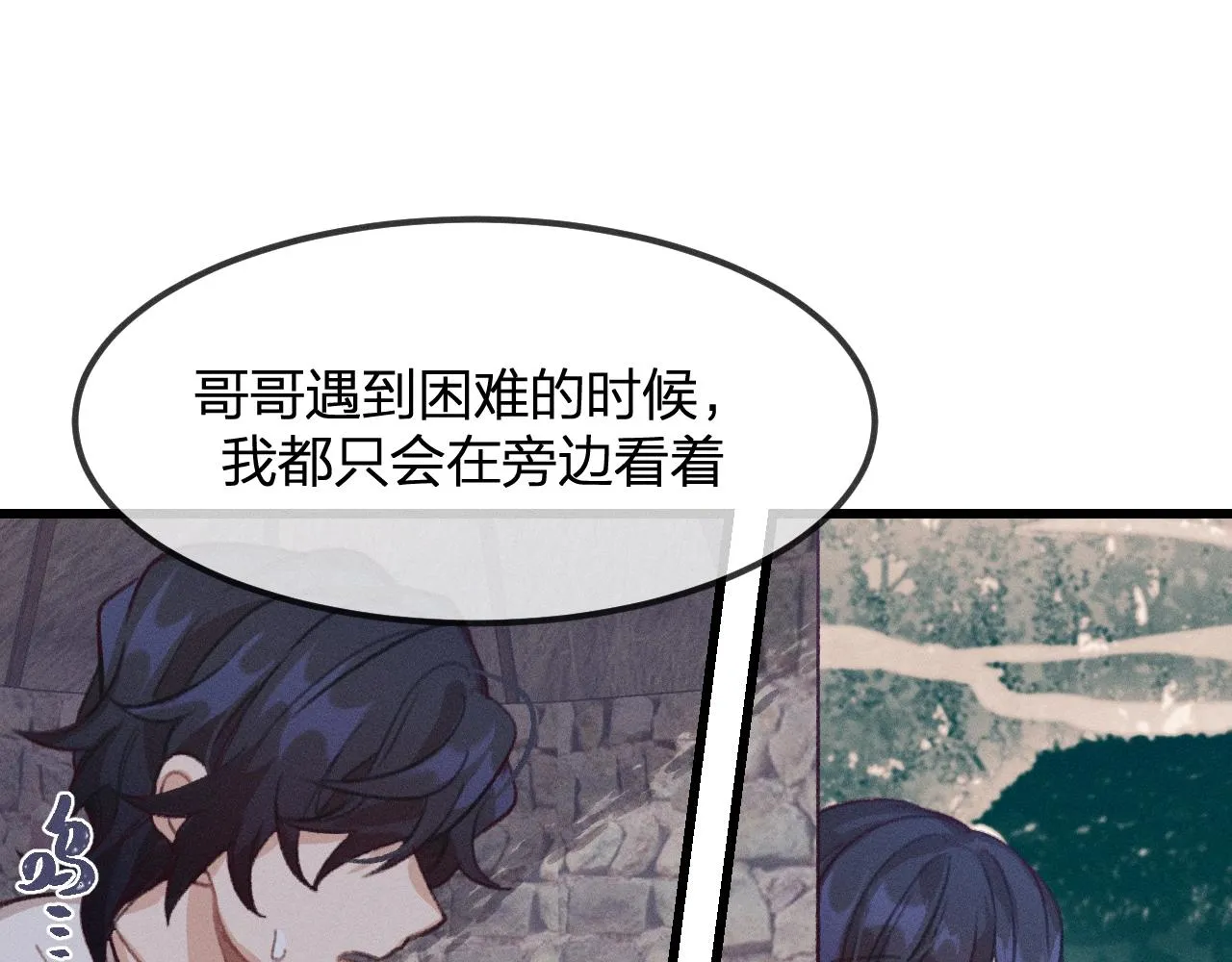 第13话 道士作为哥哥 第134页