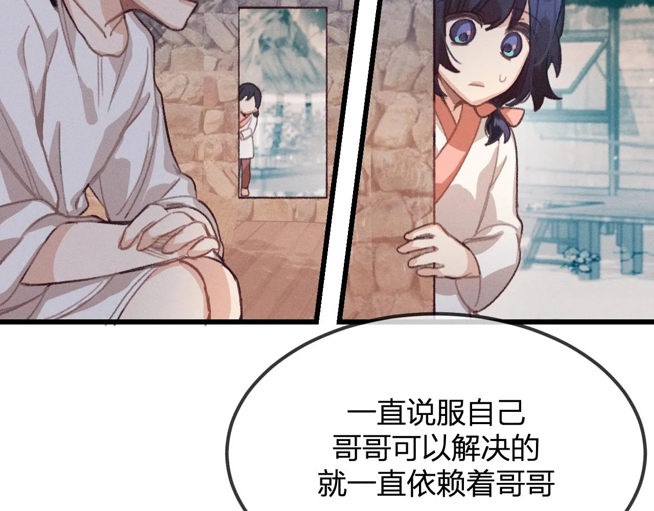 第13话 道士作为哥哥 第135页