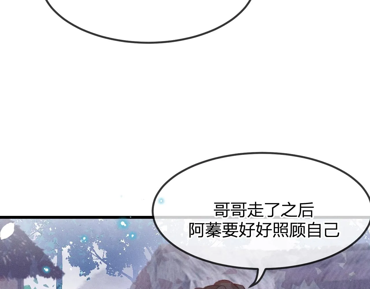 第13话 道士作为哥哥 第139页