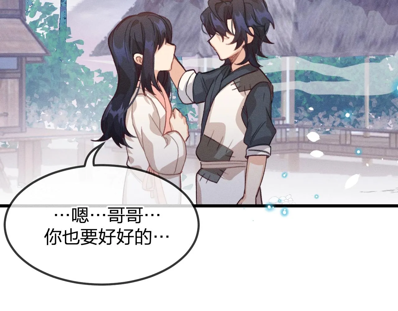 第13话 道士作为哥哥 第140页