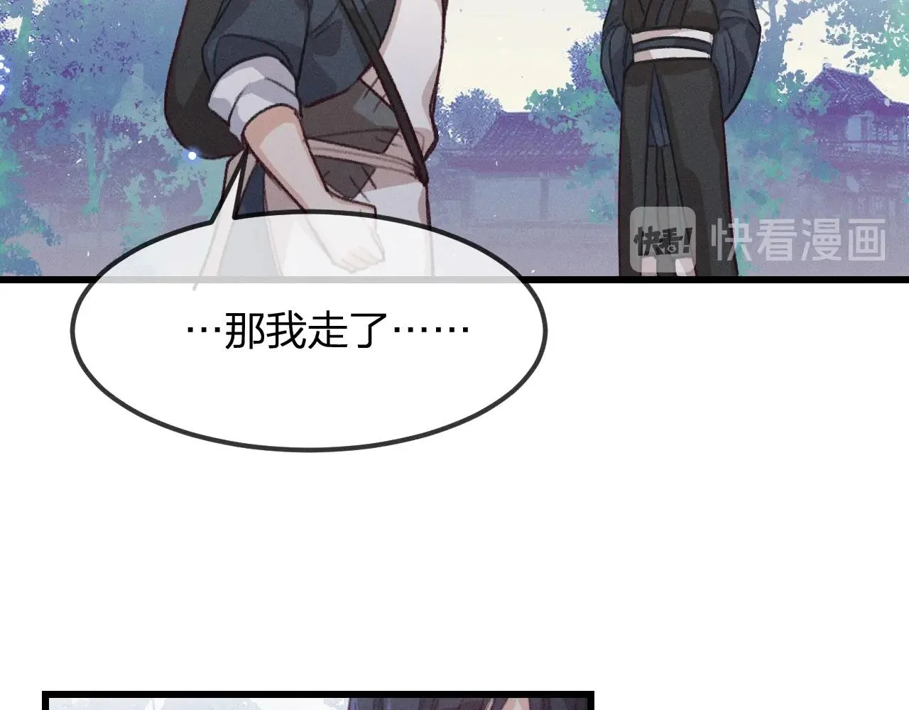 第13话 道士作为哥哥 第142页