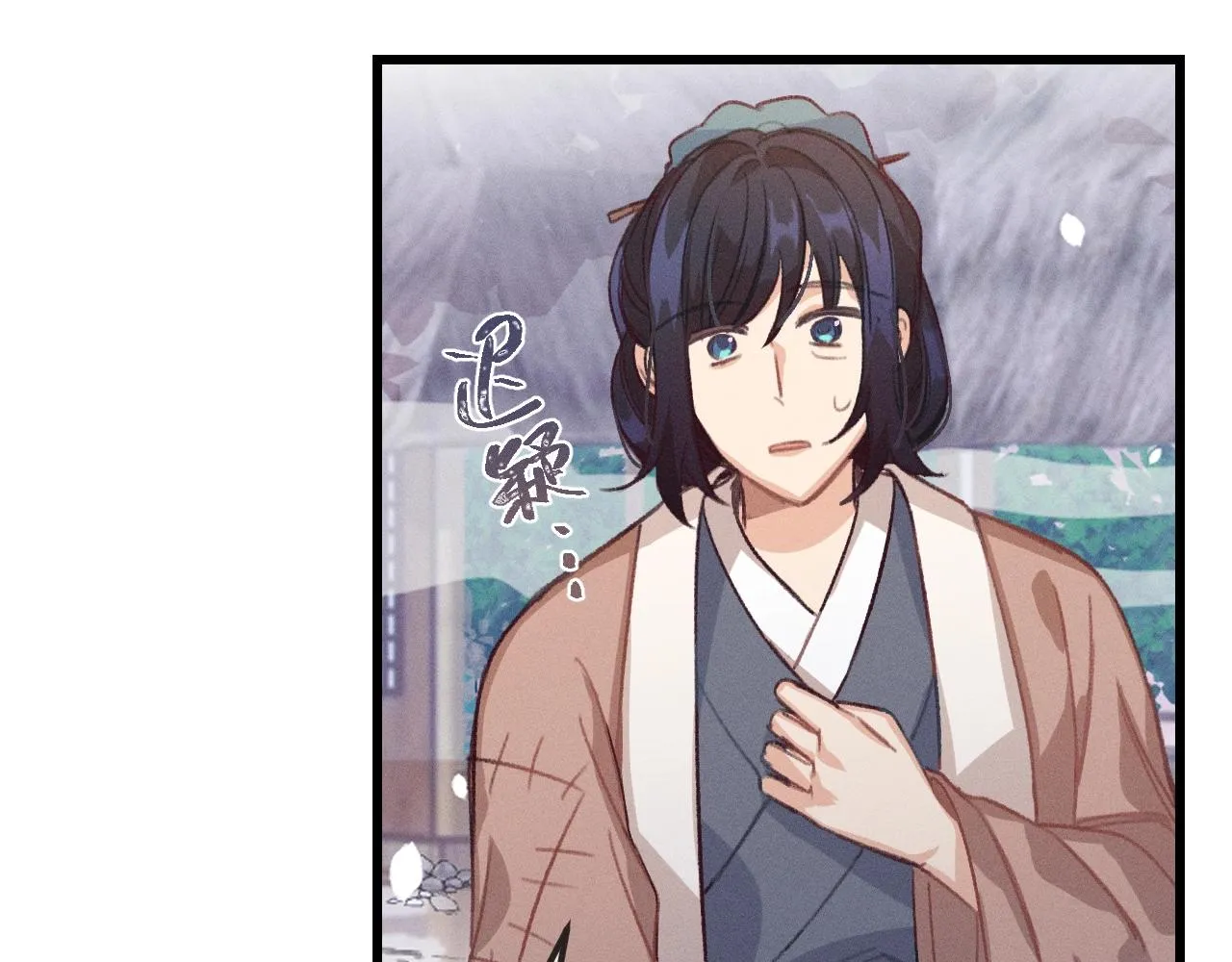 第13话 道士作为哥哥 第144页
