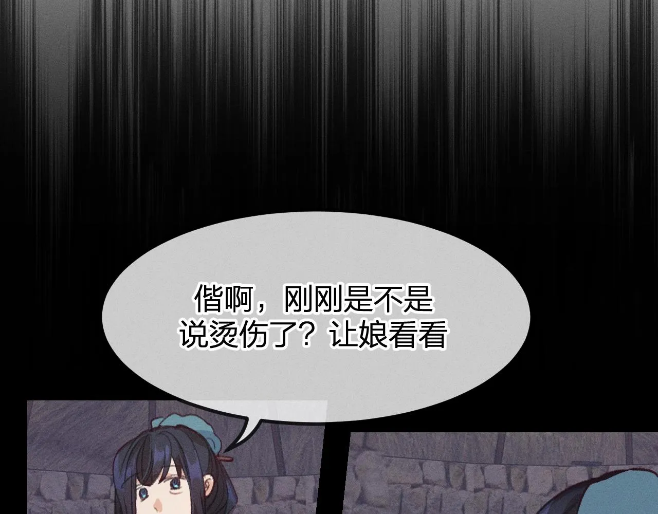 第13话 道士作为哥哥 第146页