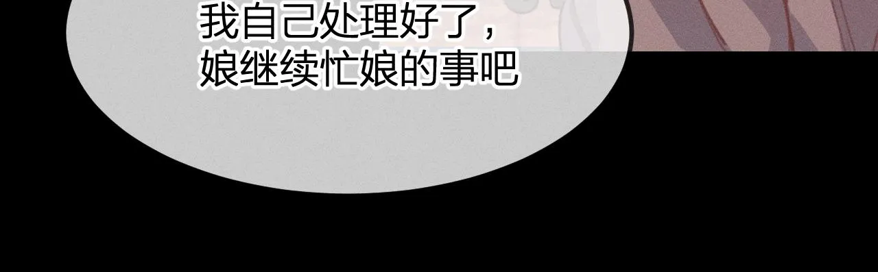 第13话 道士作为哥哥 第148页