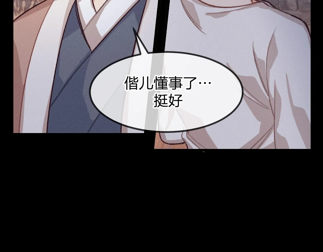 第13话 道士作为哥哥 第150页