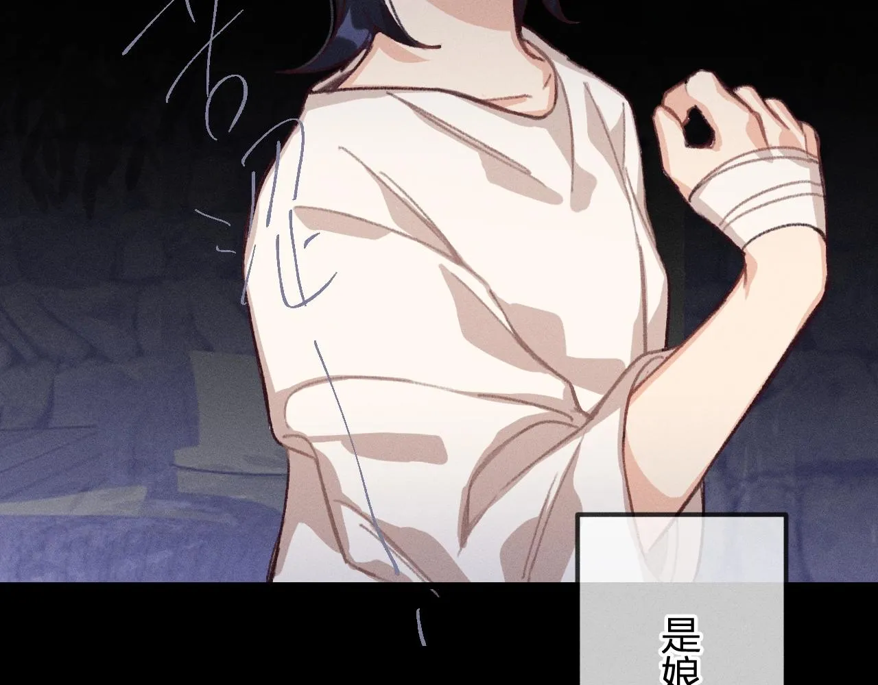 第13话 道士作为哥哥 第152页