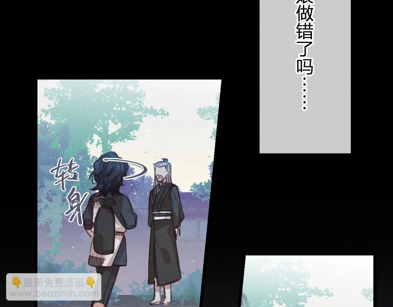 第13话 道士作为哥哥 第153页