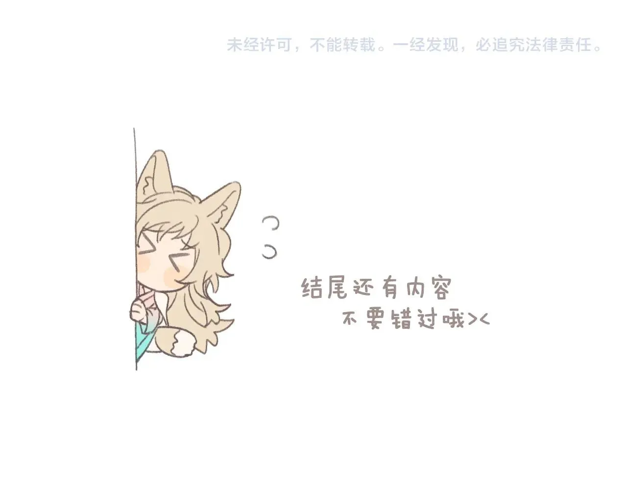 第13话 道士作为哥哥 第160页