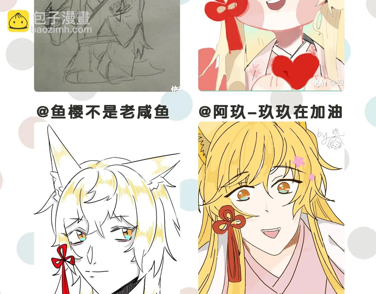 第13话 道士作为哥哥 第164页